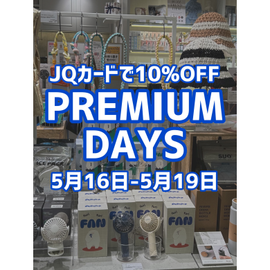 PREMIUM DAYS‼︎