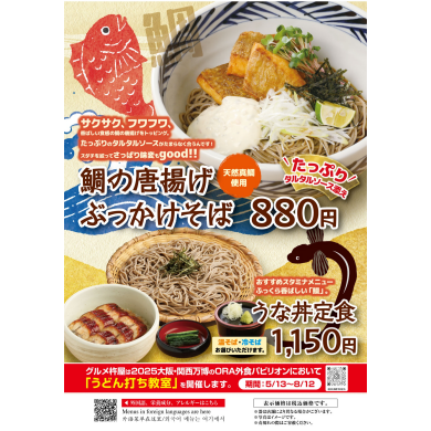 春のおすすめメニュー