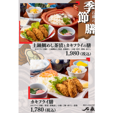 広島産カキフライフェアはじめました！！