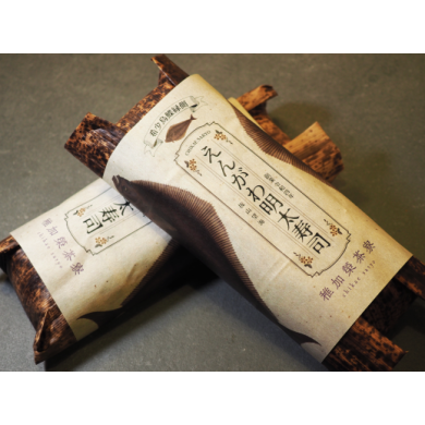 稚加榮茶寮の「えんがわ明太寿司」と「焼きさばめんたい寿司」