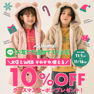 ＬＩＮＥお友達追加キャンペーン⭐