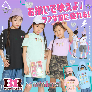 サーティーワンアイスクリームコラボ⭐