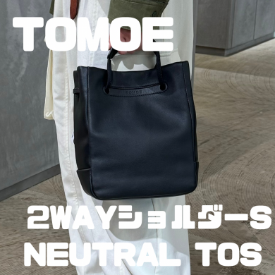 【TOMOE】NEUTRAL TOSの紹介