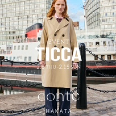 TICCA more variation ノベルティプレゼント開催！