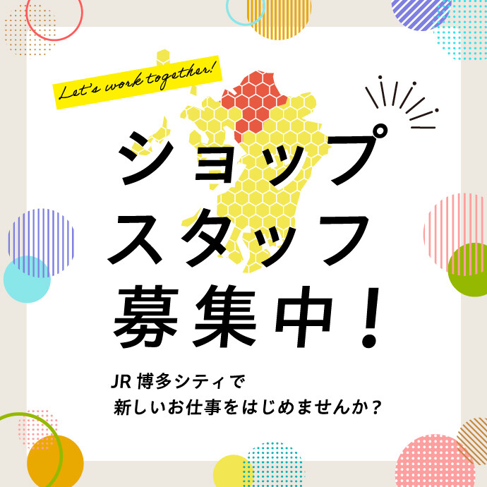 JR博多シティ アミュプラザ博多 JR博多シティ アミュプラザ博多