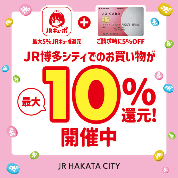キューポ10倍＜本番＞