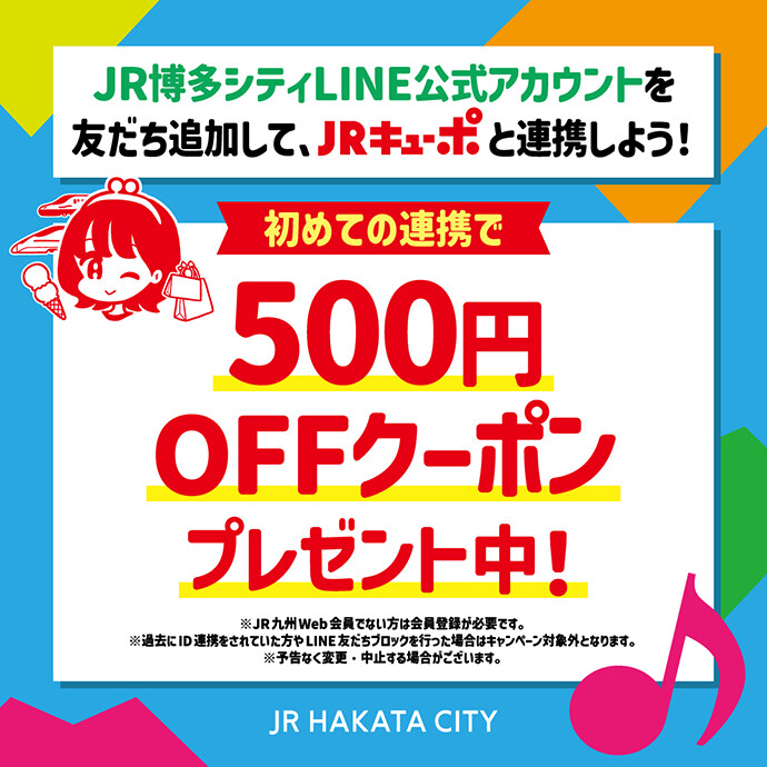 ID連携CP 9月