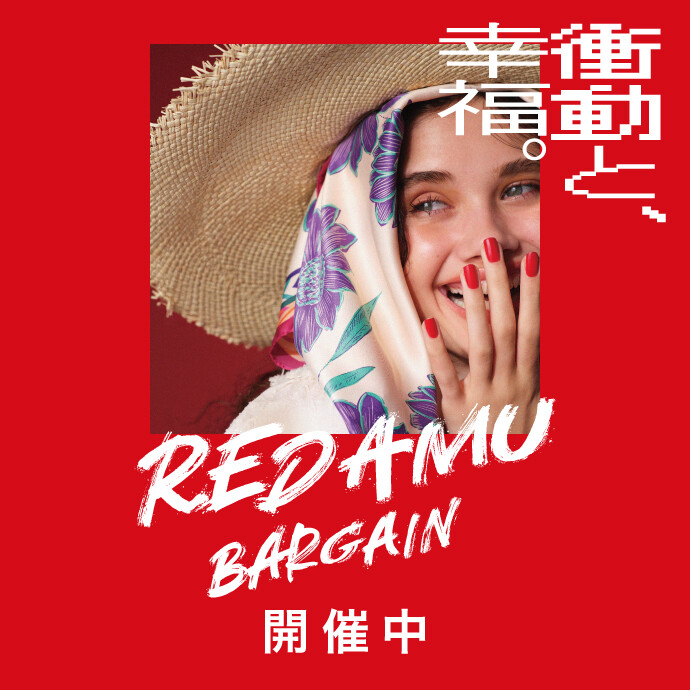 夏バーゲン＜本番＞
