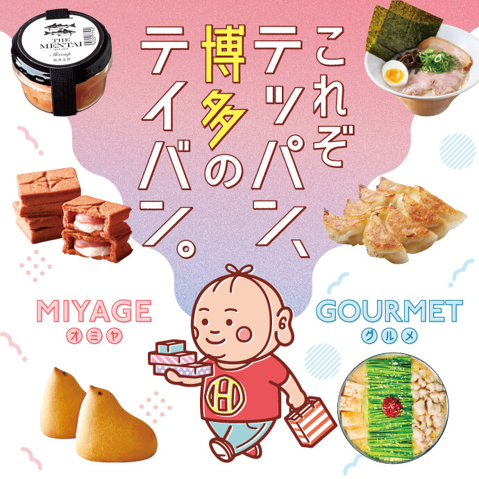 定番メニュー