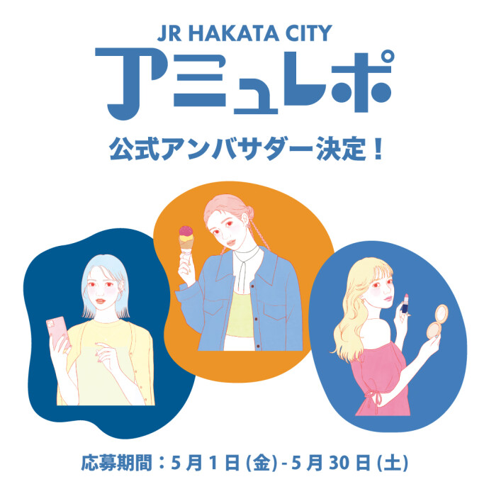 アミュレポ