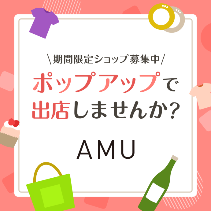 催事出店