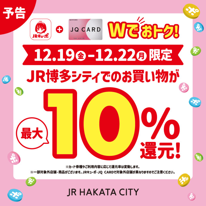 キューポ10倍＜予告＞