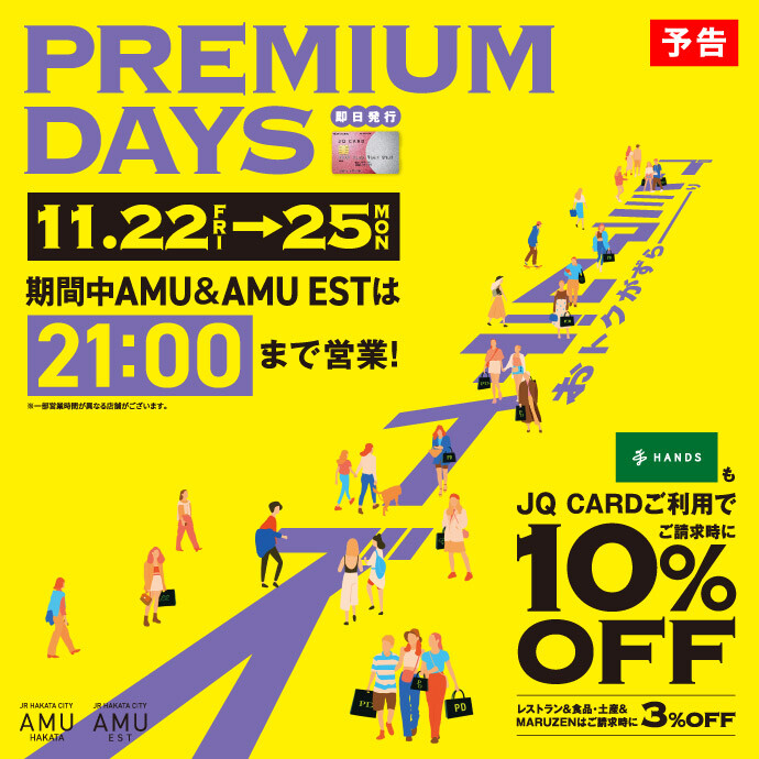 10/12までお取り置き!
