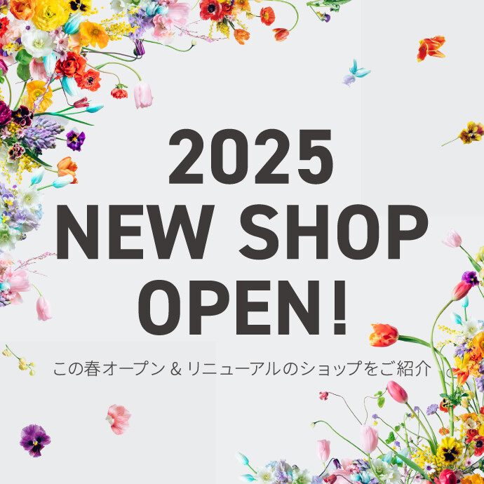 新店サイト2025