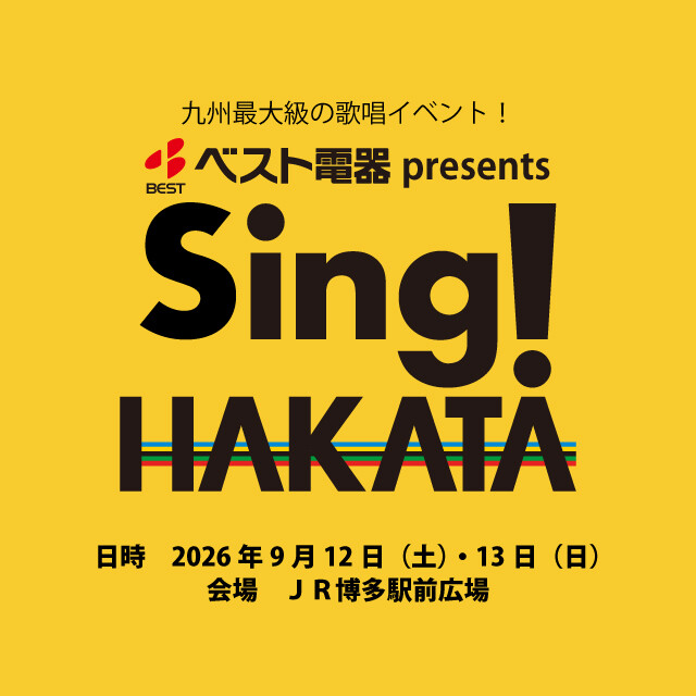 Sing!HAKATA_2026