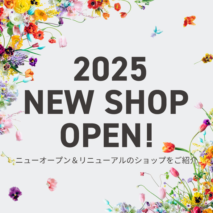 新店サイト2025