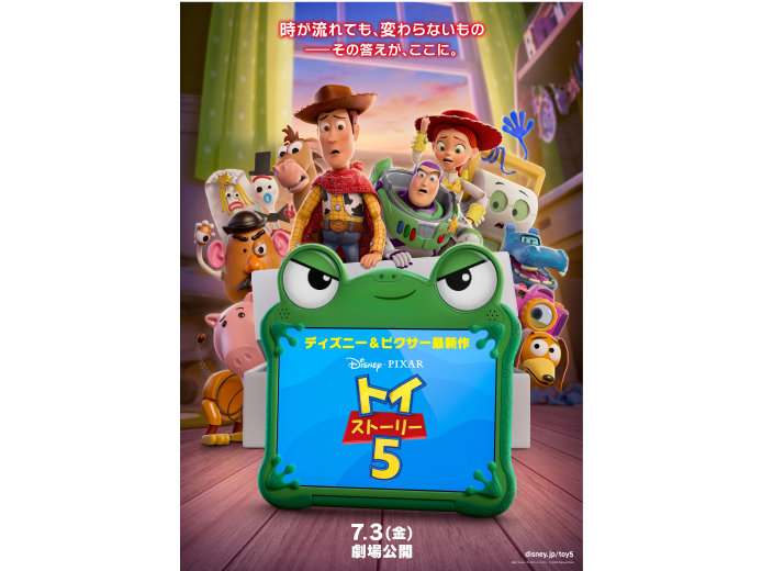 【7/3(金)より公開！】トイ・ストーリー５