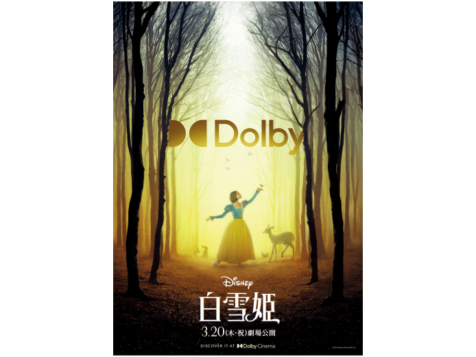 【3月20日(木)より公開！】白雪姫